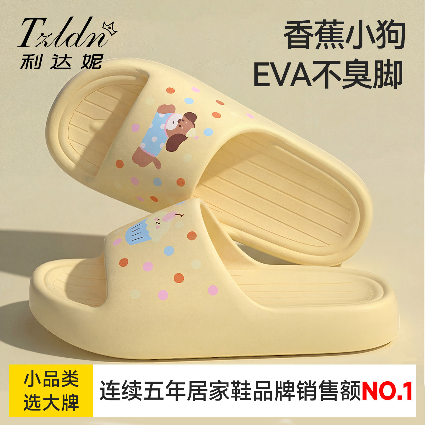 利达妮踩屎感拖鞋女士2026新款夏外穿防滑防臭家居室内可爱凉拖鞋