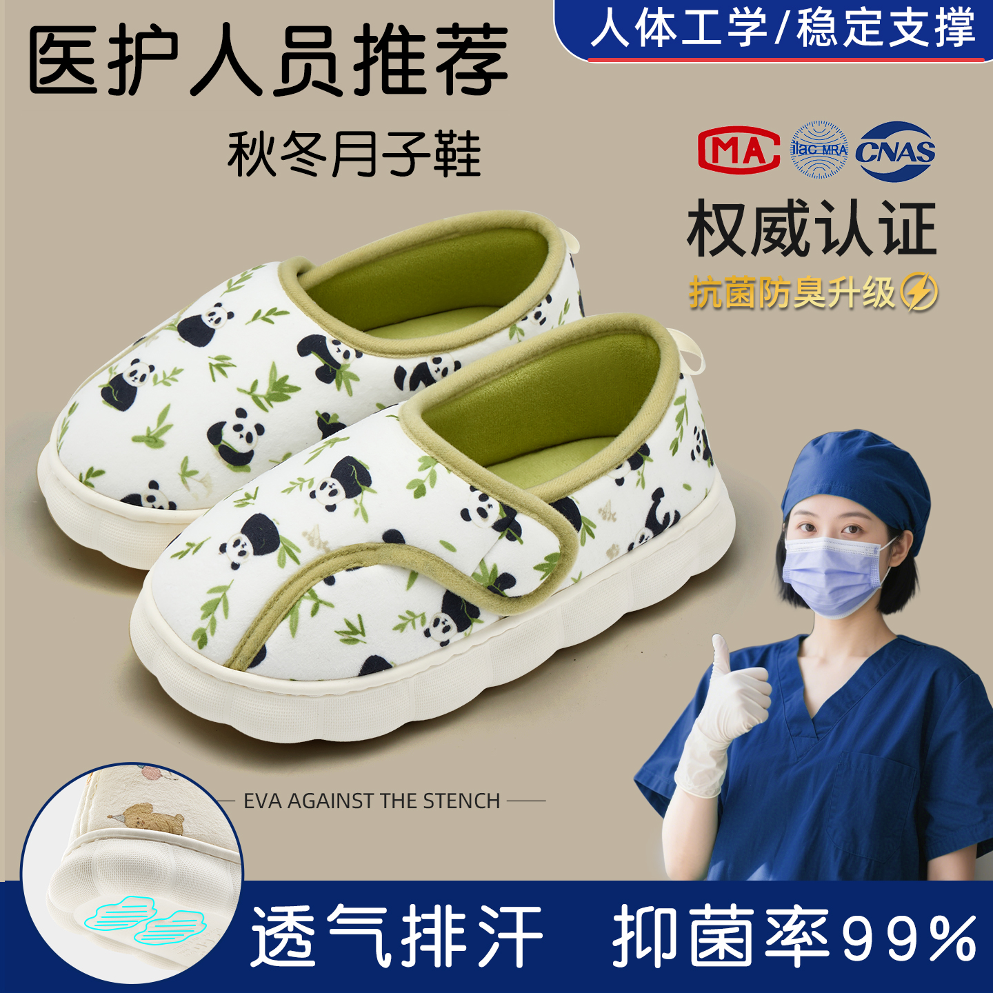 抗菌月子鞋女秋10月包跟防滑魔术贴软底11孕妇产后厚底棉拖鞋秋冬
