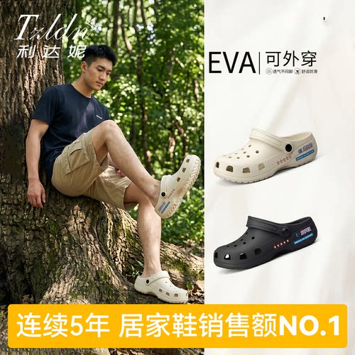 利达妮洞洞鞋男2026年夏新款沙滩外穿防滑防臭踩屎感包头拖鞋男士