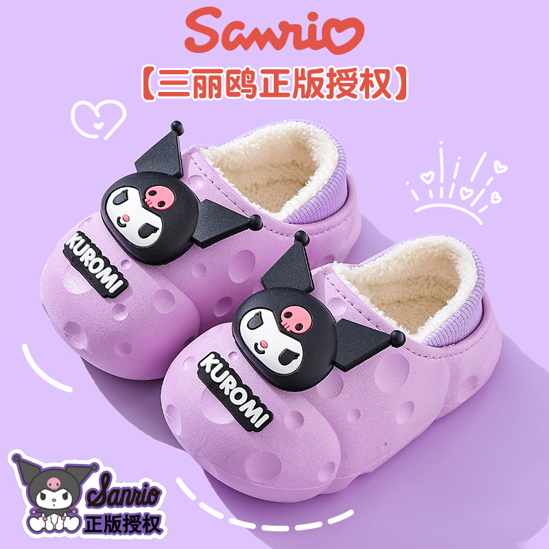 库洛米儿童防水棉拖鞋女童包跟冬季毛绒防滑室内居家女孩宝宝拖鞋
