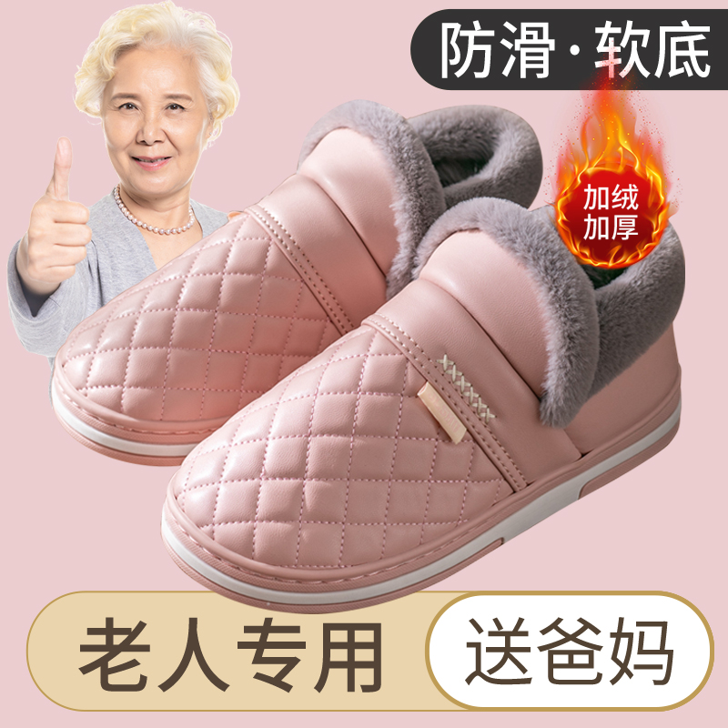老年人棉拖鞋女士秋冬季室内家居防滑厚底防水加绒包跟保暖棉鞋男