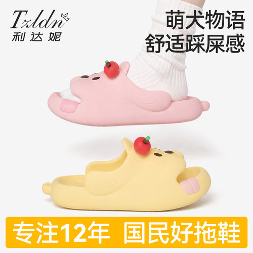 利达妮eva凉拖鞋室内浴室女款夏
