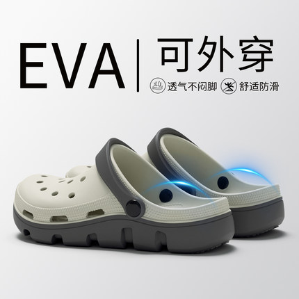 洞洞鞋男款新款沙滩防滑防臭踩屎感溯溪拖鞋夏季外穿开车凉鞋女夏