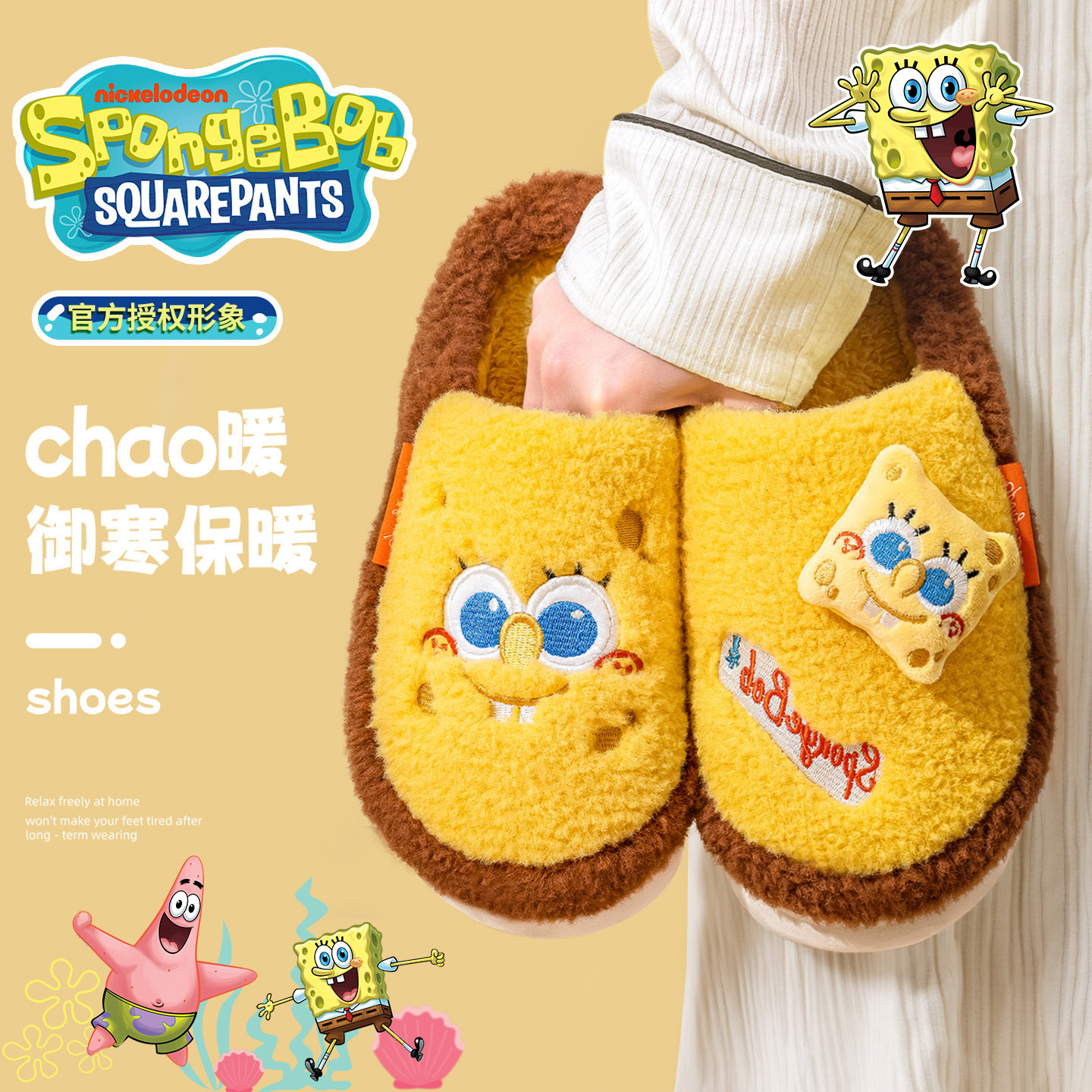 海绵宝宝棉拖鞋女款2025新款冬季可爱室内家居情侣包跟毛拖鞋男士,居家布艺,居家棉拖/棉鞋,淘宝优惠券,粉丝福利购,淘宝优惠卷