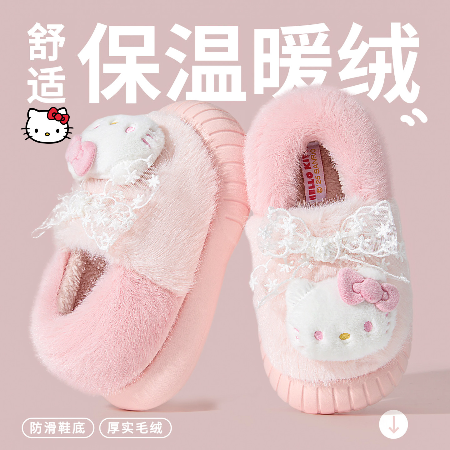 凯蒂猫儿童棉拖鞋女童包跟2025新款秋冬室内家居卡通宝宝棉鞋女孩,居家布艺,居家棉拖/棉鞋,淘宝优惠券,粉丝福利购,淘宝优惠卷