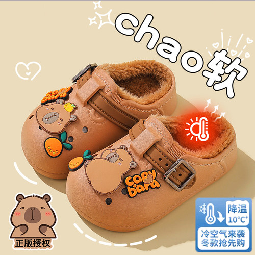 卡皮巴拉儿童拖鞋女童家居