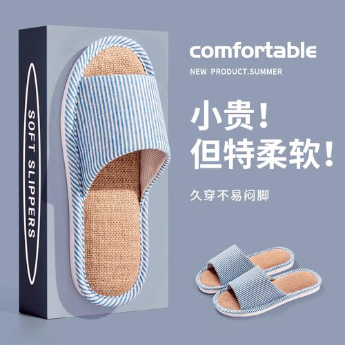 亚麻拖鞋，黄麻中底，温度直降