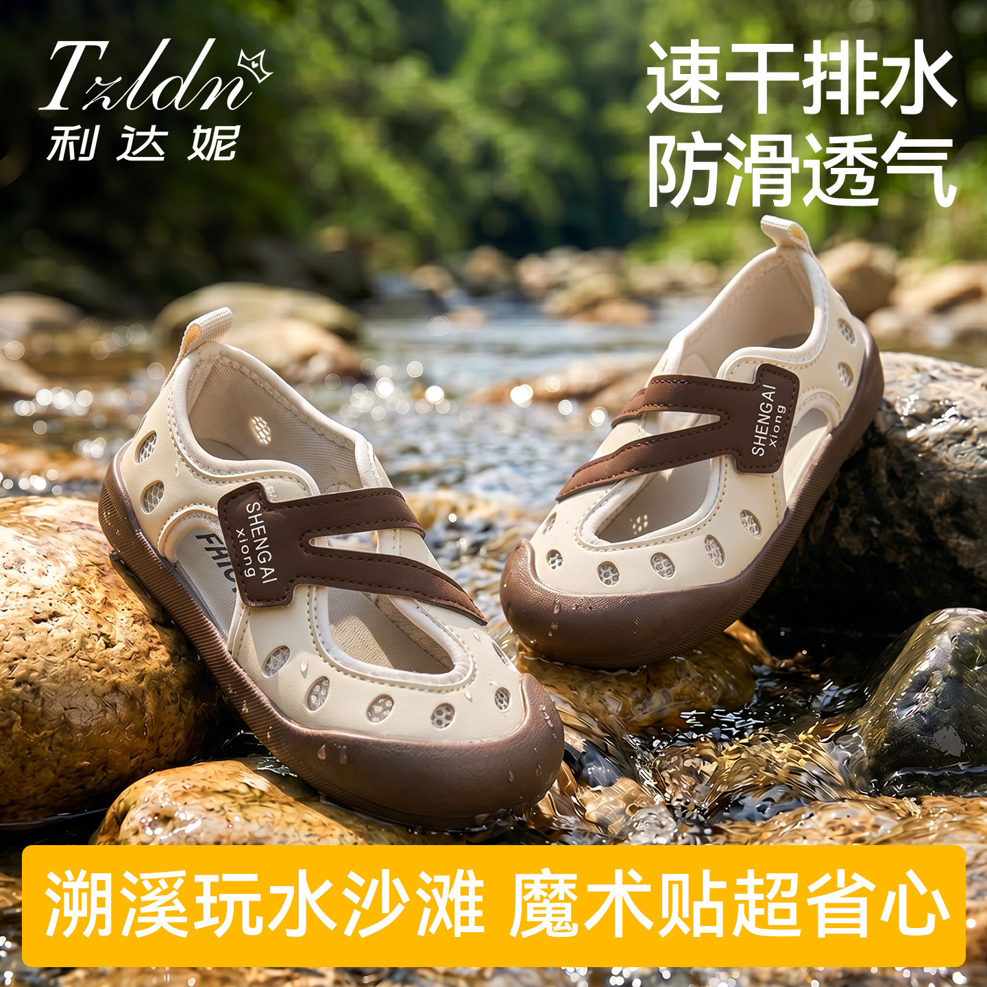 男童凉鞋2026新款夏季男孩防滑户外可下水沙滩宝宝儿童溯溪鞋女童