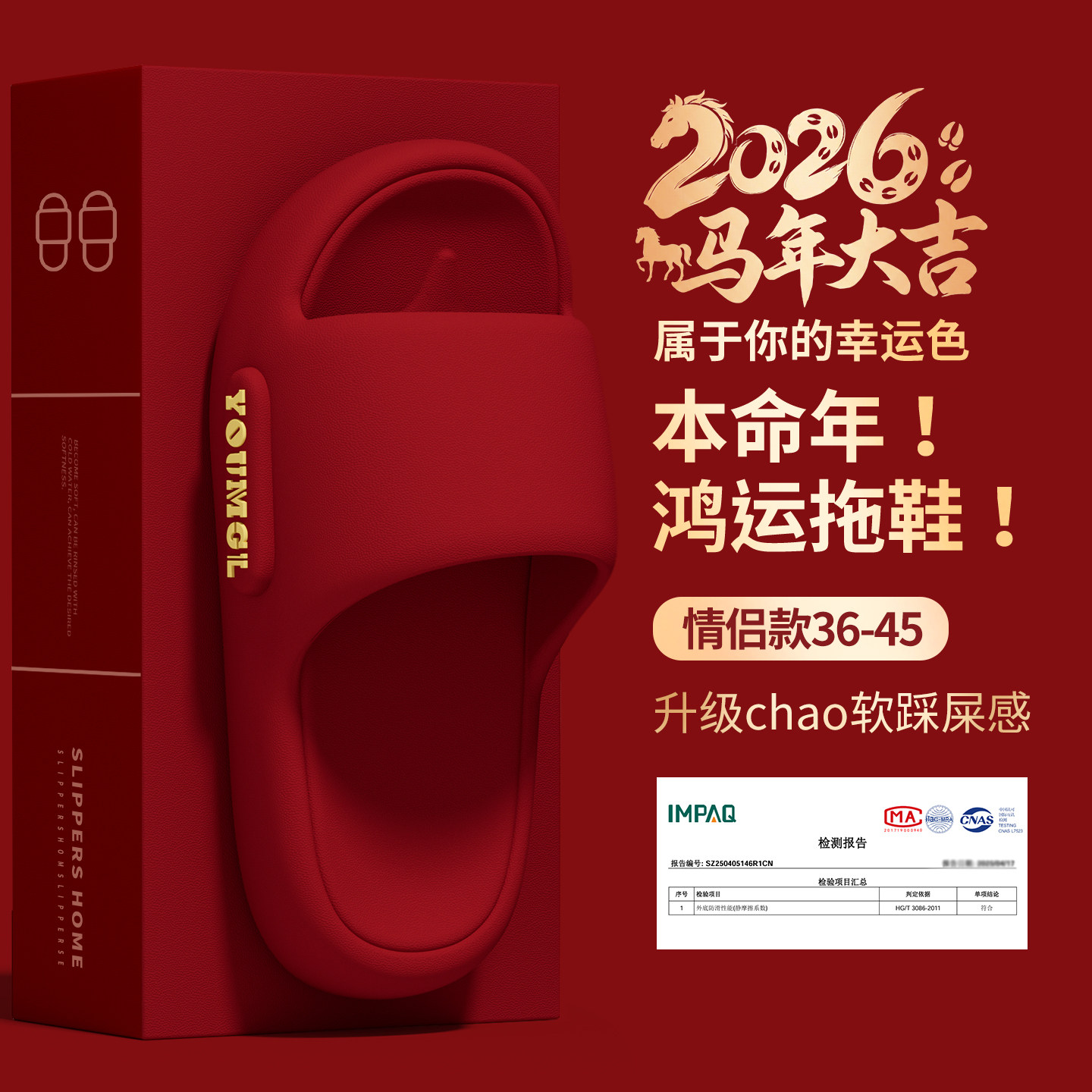 红色拖鞋女款2026新款室内家居家防滑防臭浴室新年本命年拖鞋男士,居家布艺,居家凉拖/凉鞋,淘宝优惠券,粉丝福利购,淘宝优惠卷