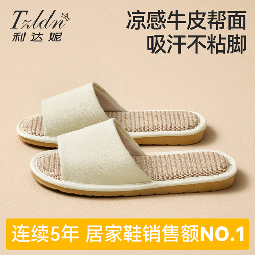 【利达妮清仓】亚麻拖鞋女款室内家居防滑防臭静音棉麻拖鞋男夏季