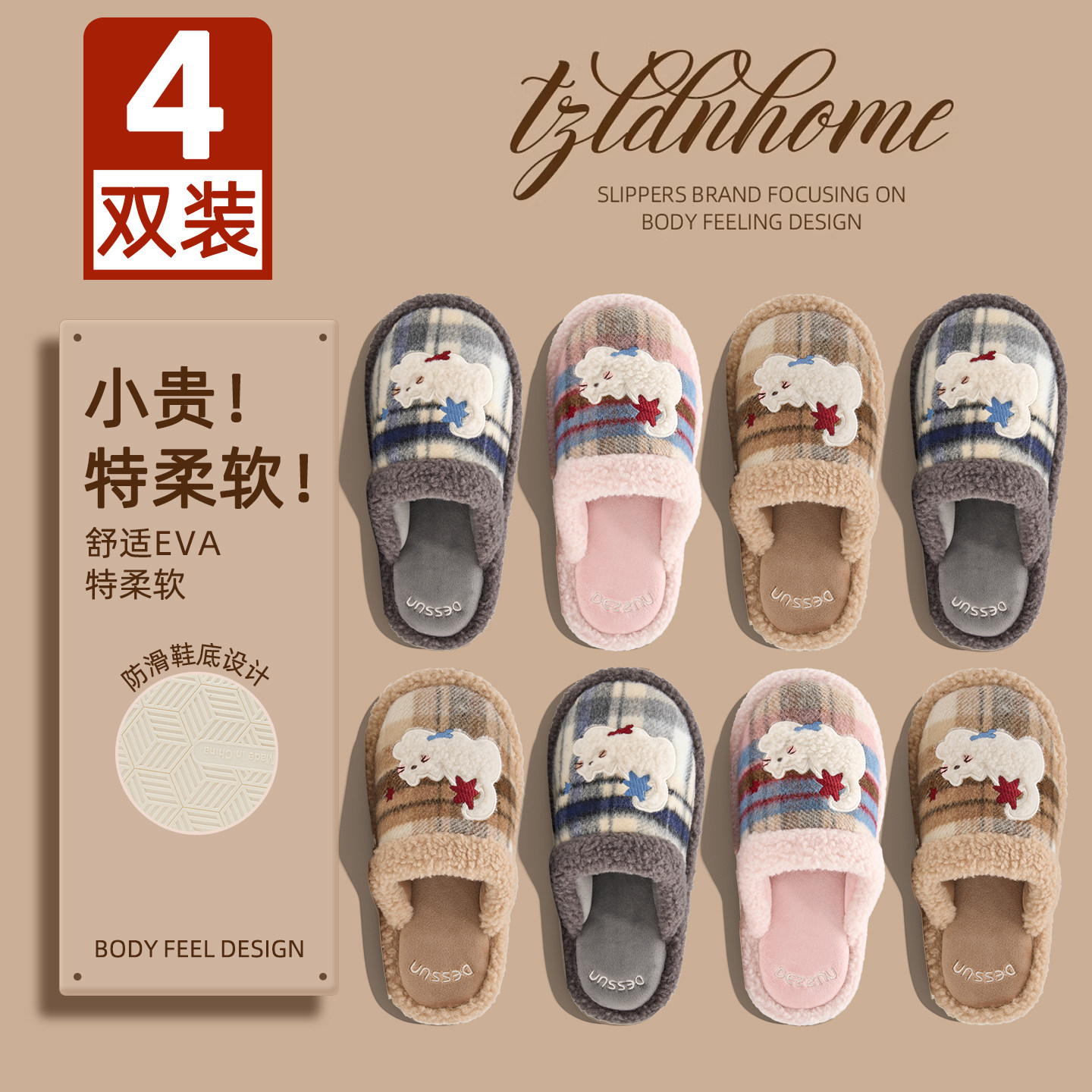 4双装轻奢棉拖鞋家用招待客人