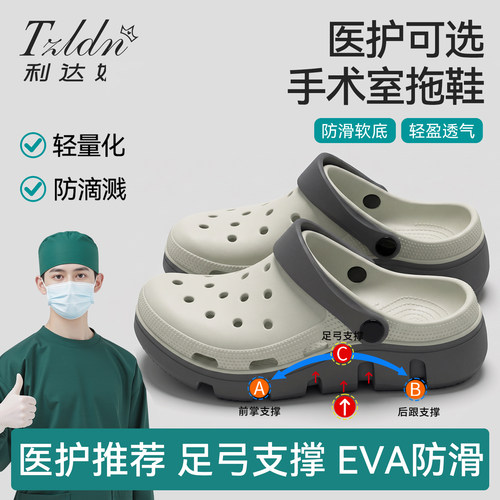 利达妮手术室拖鞋男款2026新款夏季外穿防滑医护专用洞洞鞋有足弓