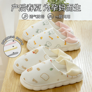 利达妮月子鞋春夏季薄款包跟345月份孕妇产妇产后软底防滑棉拖鞋