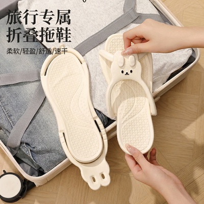 利达妮可折叠拖鞋旅行便携式