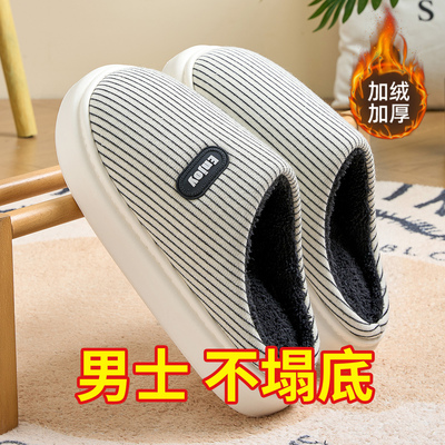 棉拖鞋男款秋冬季加绒厚底情侣