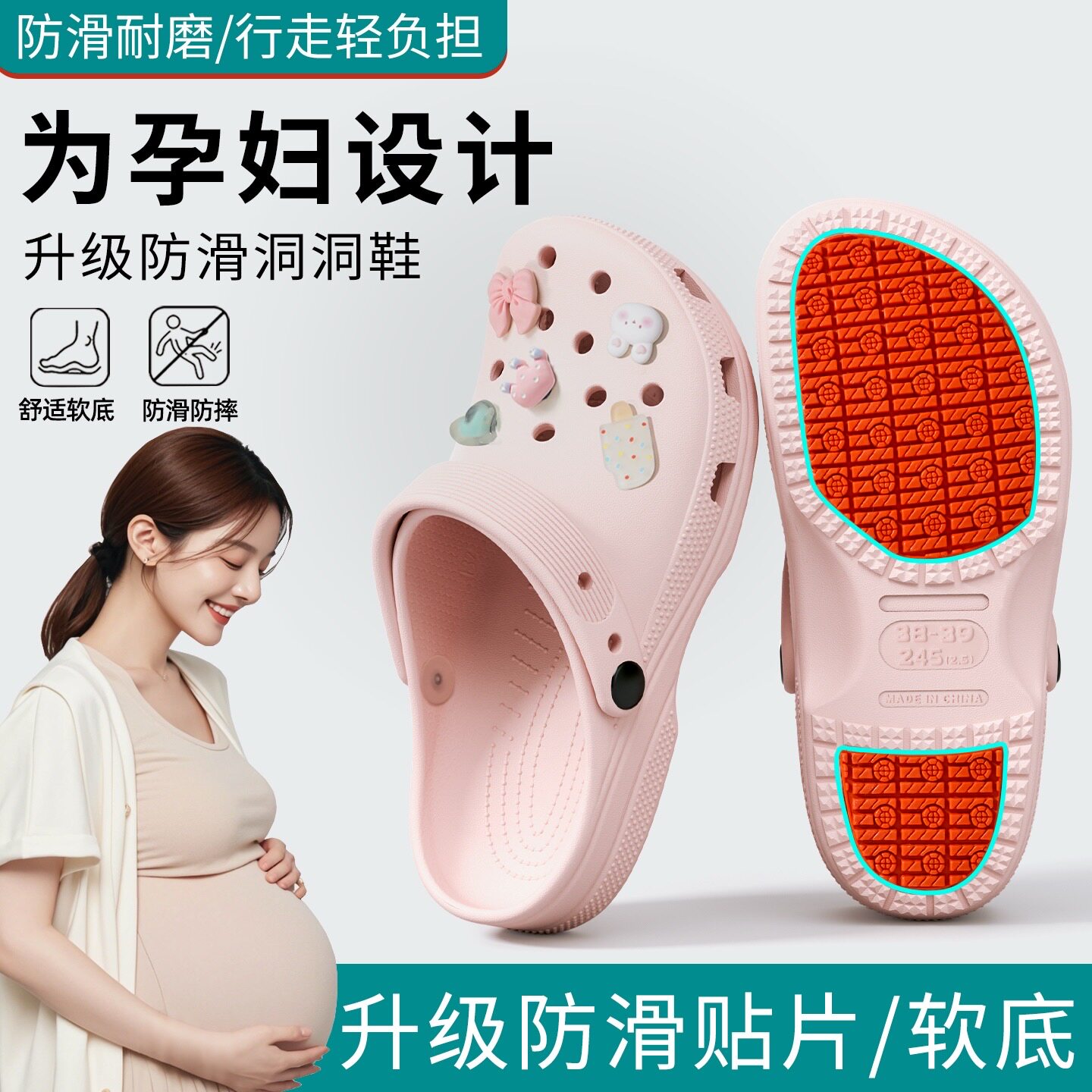 利达妮孕妇防滑洞洞鞋女款2026新款夏季外穿有足弓防臭沙滩凉拖鞋