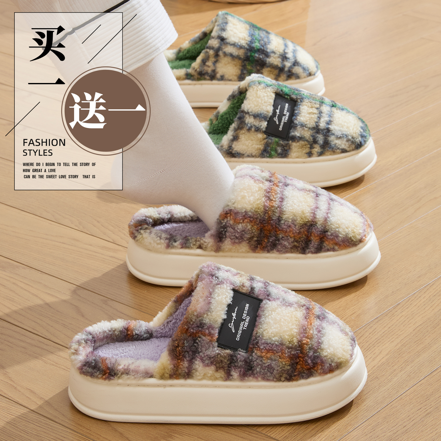 闭眼入！情侣棉拖绝不踩雷