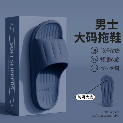 利达妮大码拖鞋男款夏室内家居