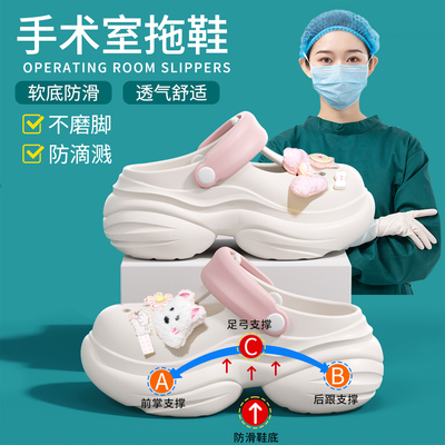 手术室足弓支撑洞洞鞋女2025新款