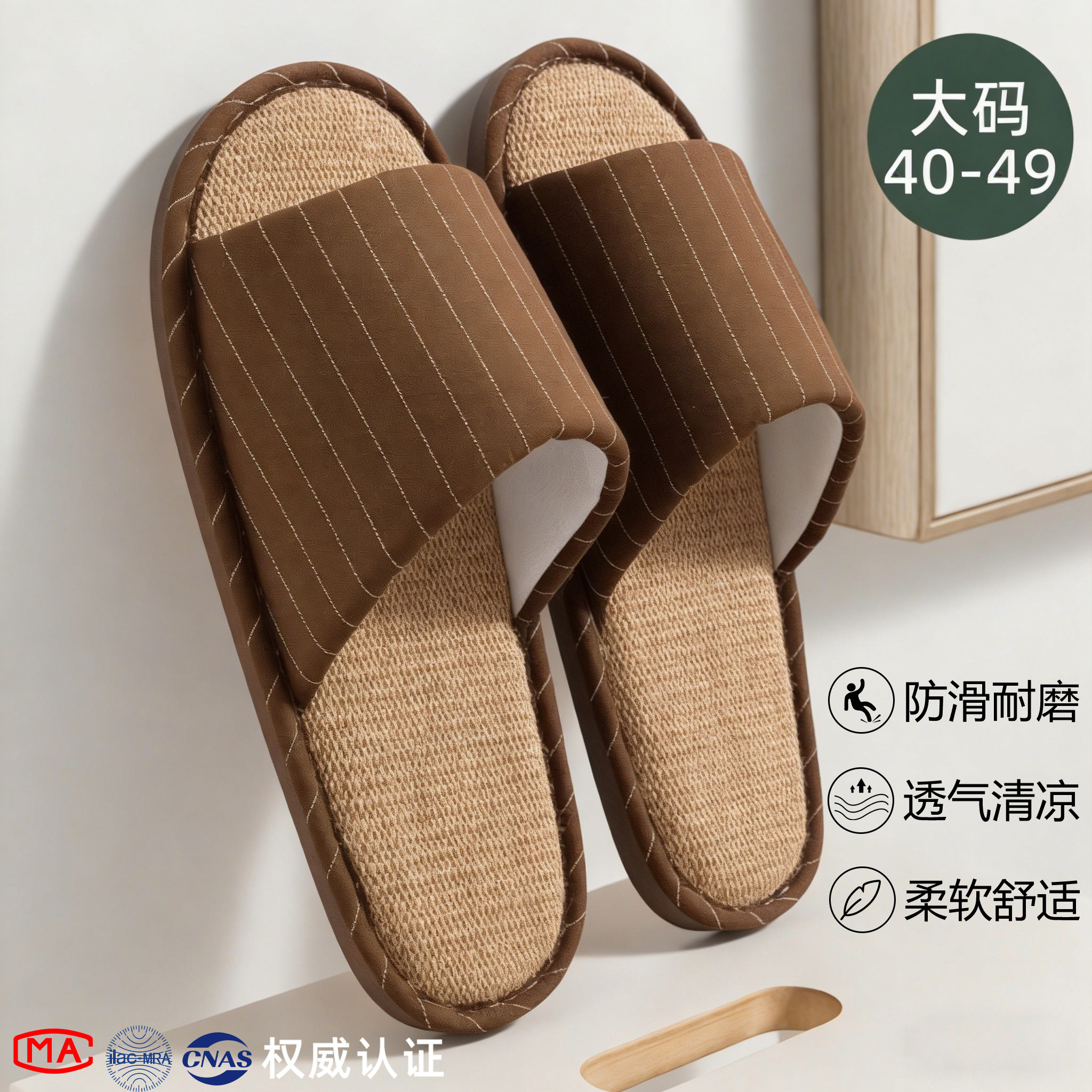 利达妮大码亚麻拖鞋男士室内家居家防滑防臭静音棉麻布拖鞋男四季