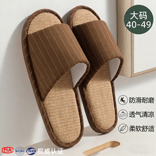 大码亚麻拖鞋男士室内家居2026新款防滑防臭静音棉麻布拖鞋男四季
