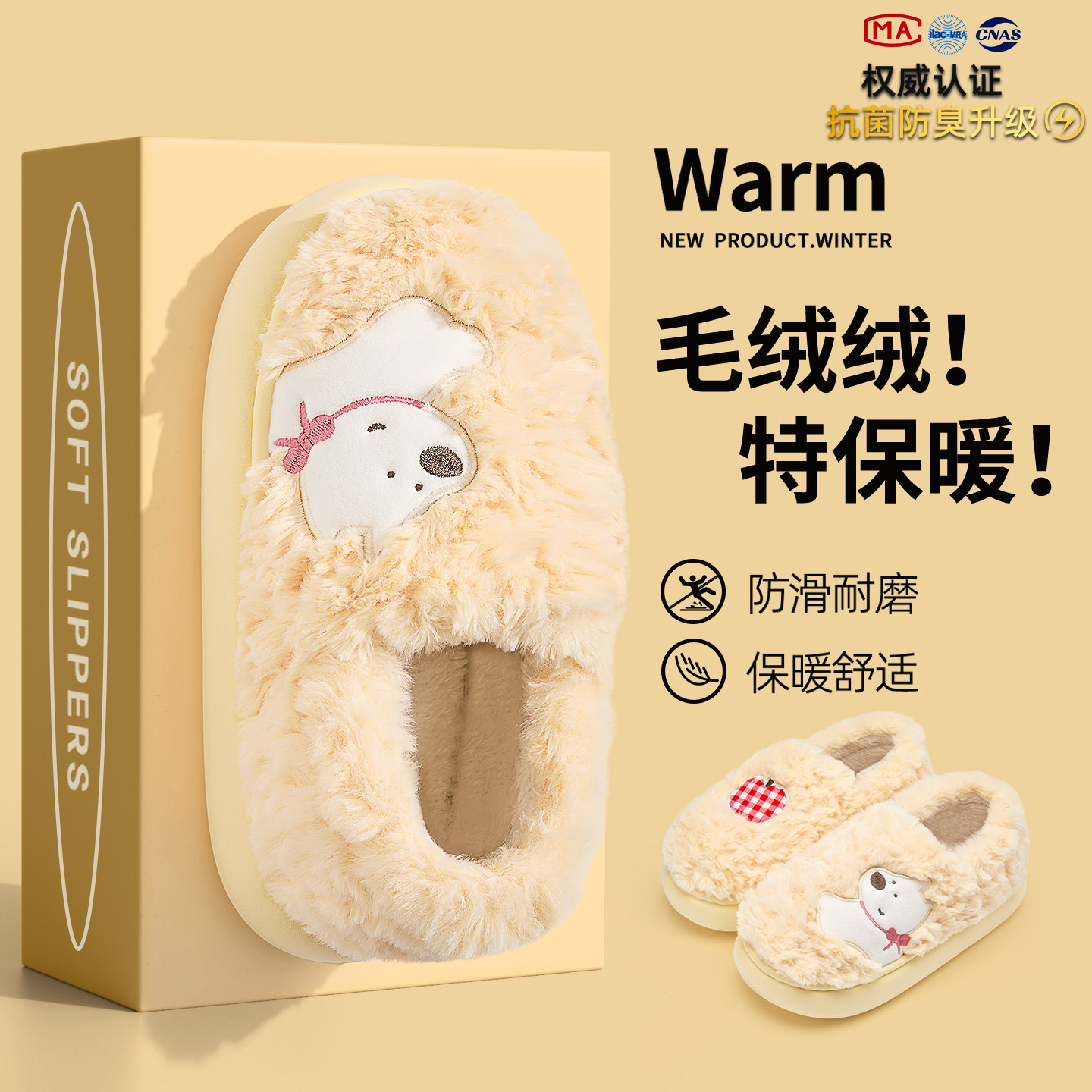 棉拖鞋女士包跟冬季室内家居保暖厚底情侣男款可爱毛毛绒抗菌棉鞋