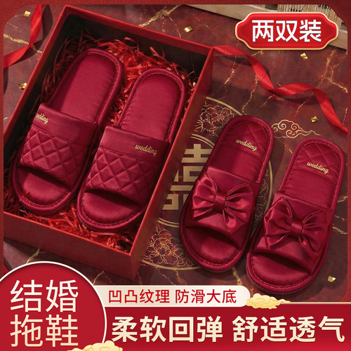 利达妮红色拖鞋结婚一对陪嫁新婚