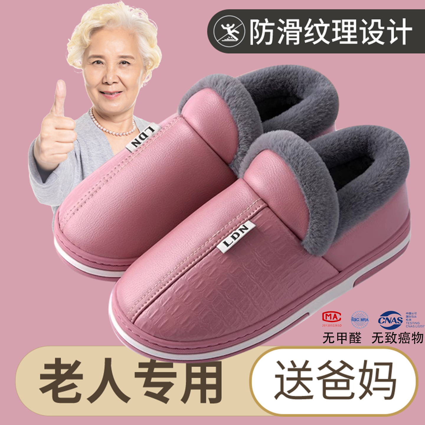 老年人棉拖鞋女冬季包跟2025新款室内家居防滑厚底保暖防水棉鞋男