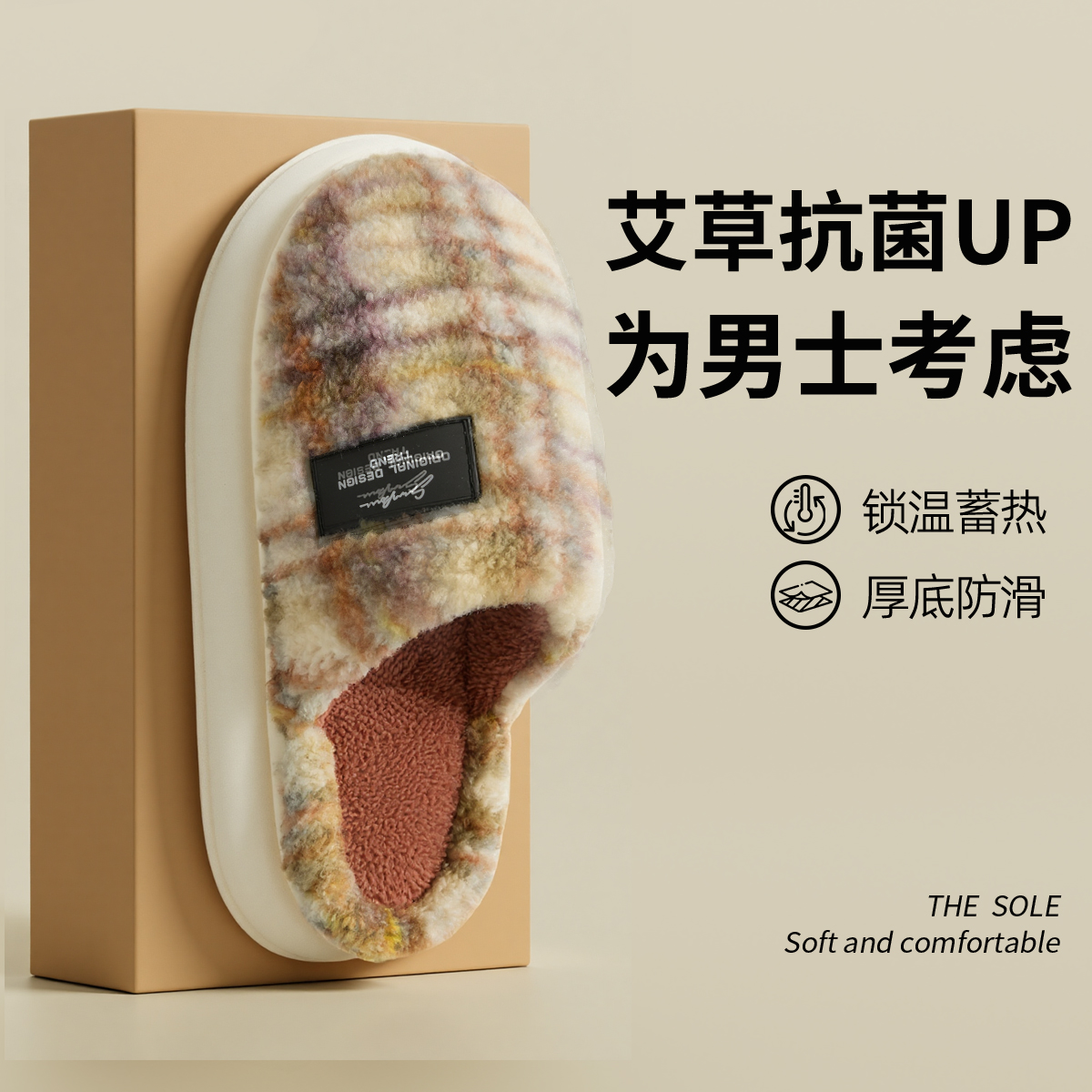 防臭棉拖鞋男款家居防滑毛绒