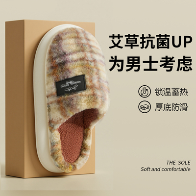 防臭棉拖鞋男款家居防滑毛绒