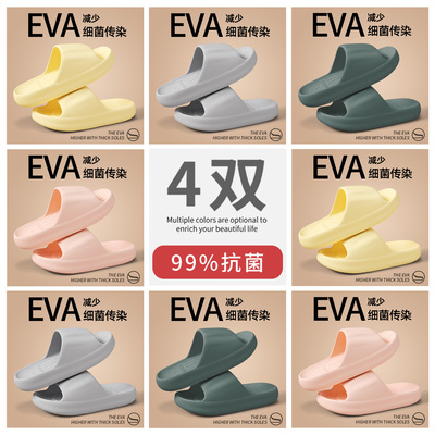 4双装防滑防臭拖鞋家用招待客人