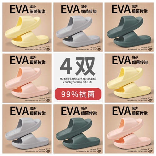 4双装防滑防臭拖鞋家用招待客人