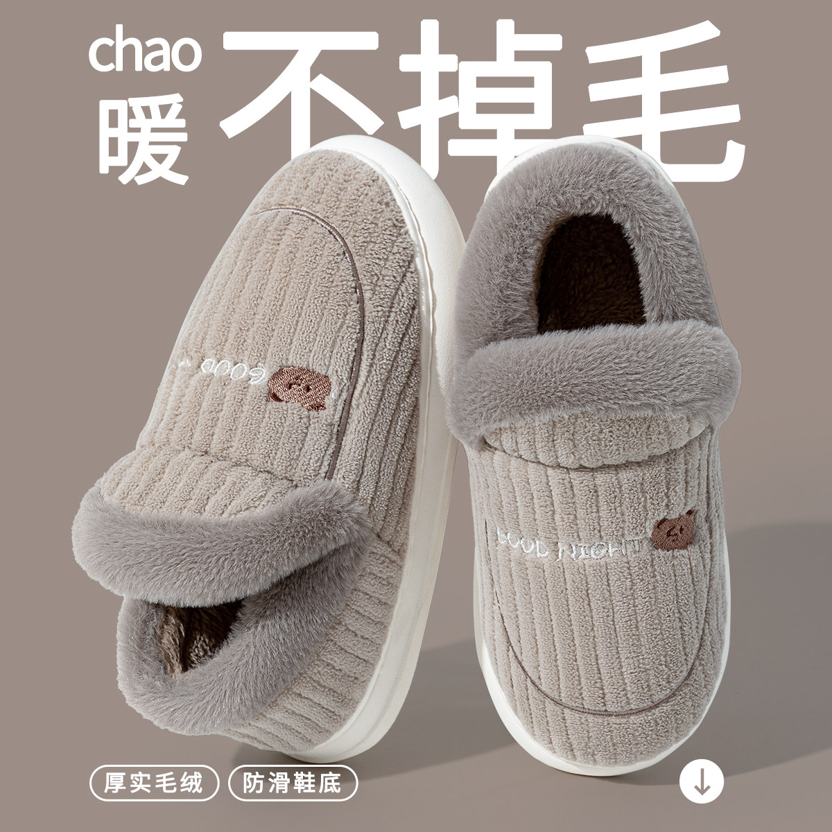 包跟棉拖鞋保暖厚底加绒