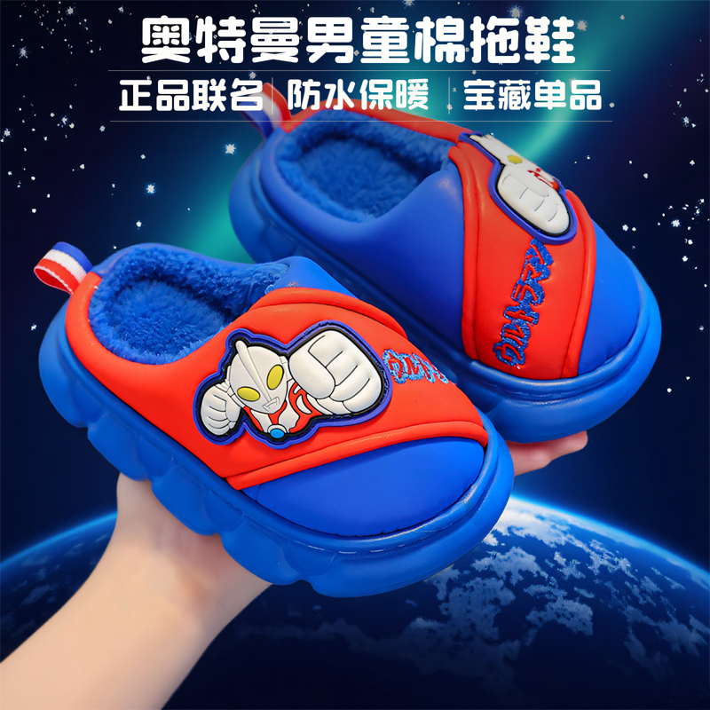 奥特曼儿童棉拖鞋男童2025新款