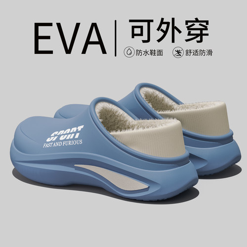 防水外穿棉拖鞋男士秋冬季
