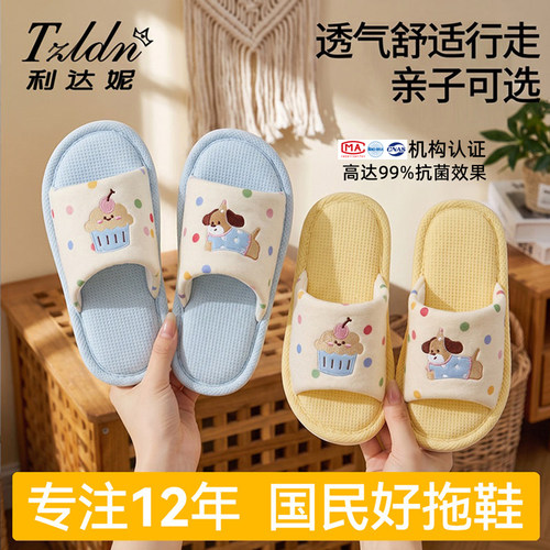 蛋糕小狗儿童亚麻拖鞋女童