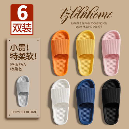 【6双装】拖鞋待客家用EVA居家