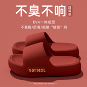 2026新款 本命年拖鞋 女士夏季 室内家居浴室防滑防臭红色厚底凉拖男