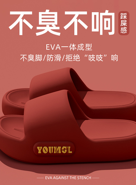 利达妮本命年拖鞋女士夏2026新款室内家居防滑防臭红色厚底凉拖男