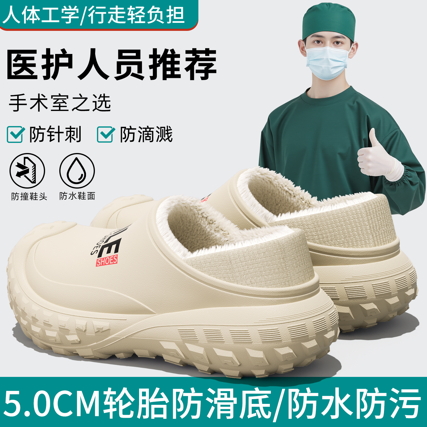 手术室防水棉拖鞋男款包跟室内家居防滑医护厚底棉鞋男秋冬季外穿