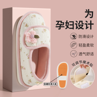 包跟月子鞋夏薄款十月份产妇防滑坐月子软底透气孕妇棉拖鞋女秋冬
