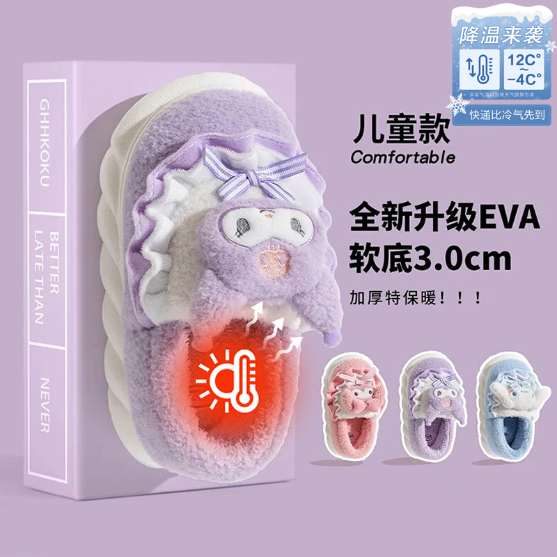 库洛米儿童棉拖鞋女童秋冬季2025新款室内女款棉鞋女孩毛拖鞋包跟