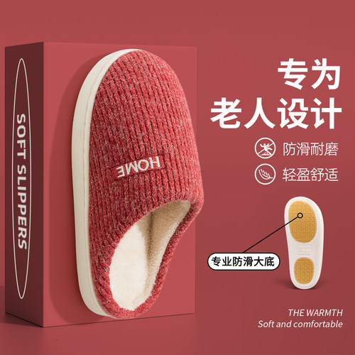 利达妮中老年人棉拖鞋女防滑防臭