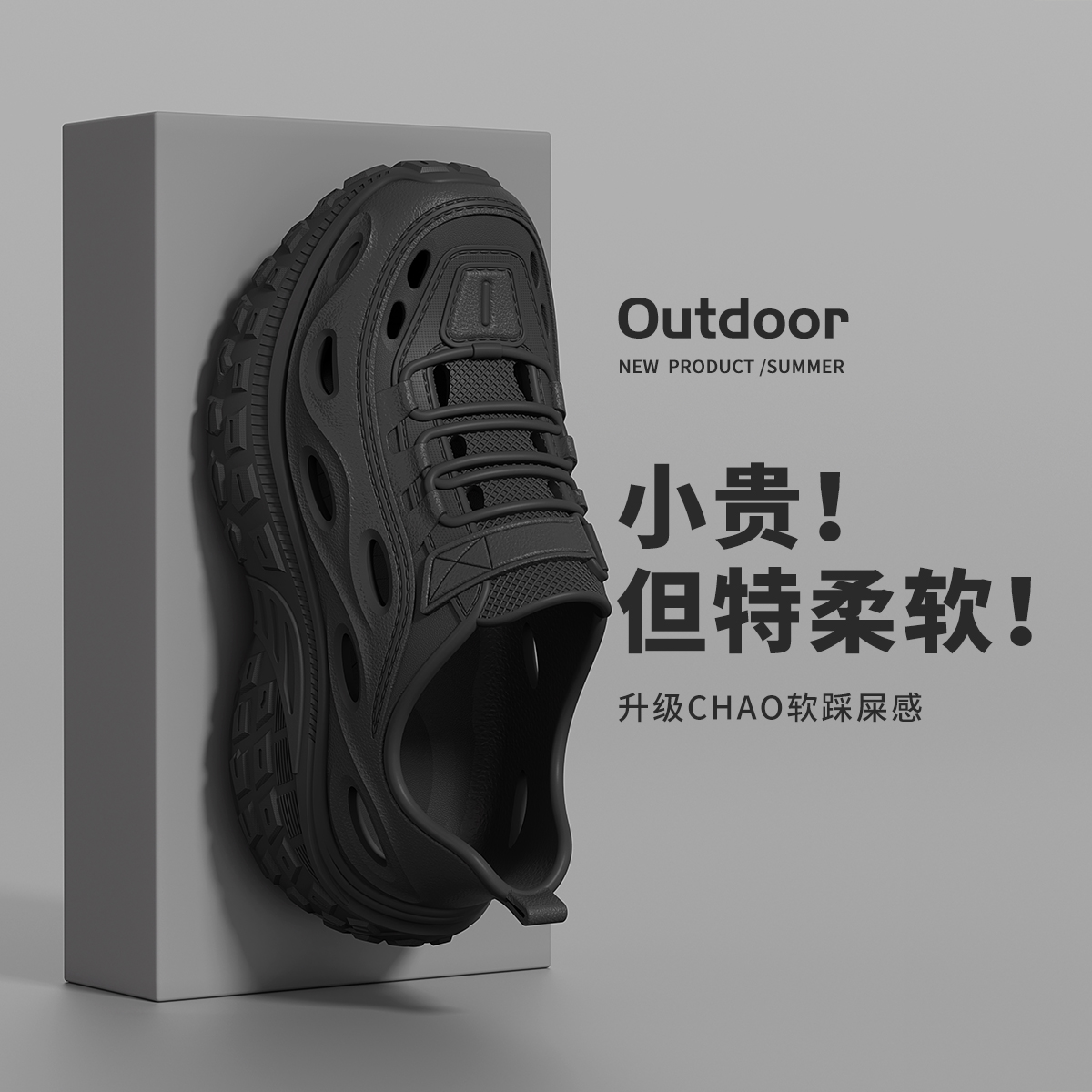 黑色外穿洞洞鞋男士厚底防滑防臭