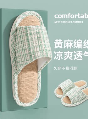 亚麻拖鞋女夏季室内透气居家