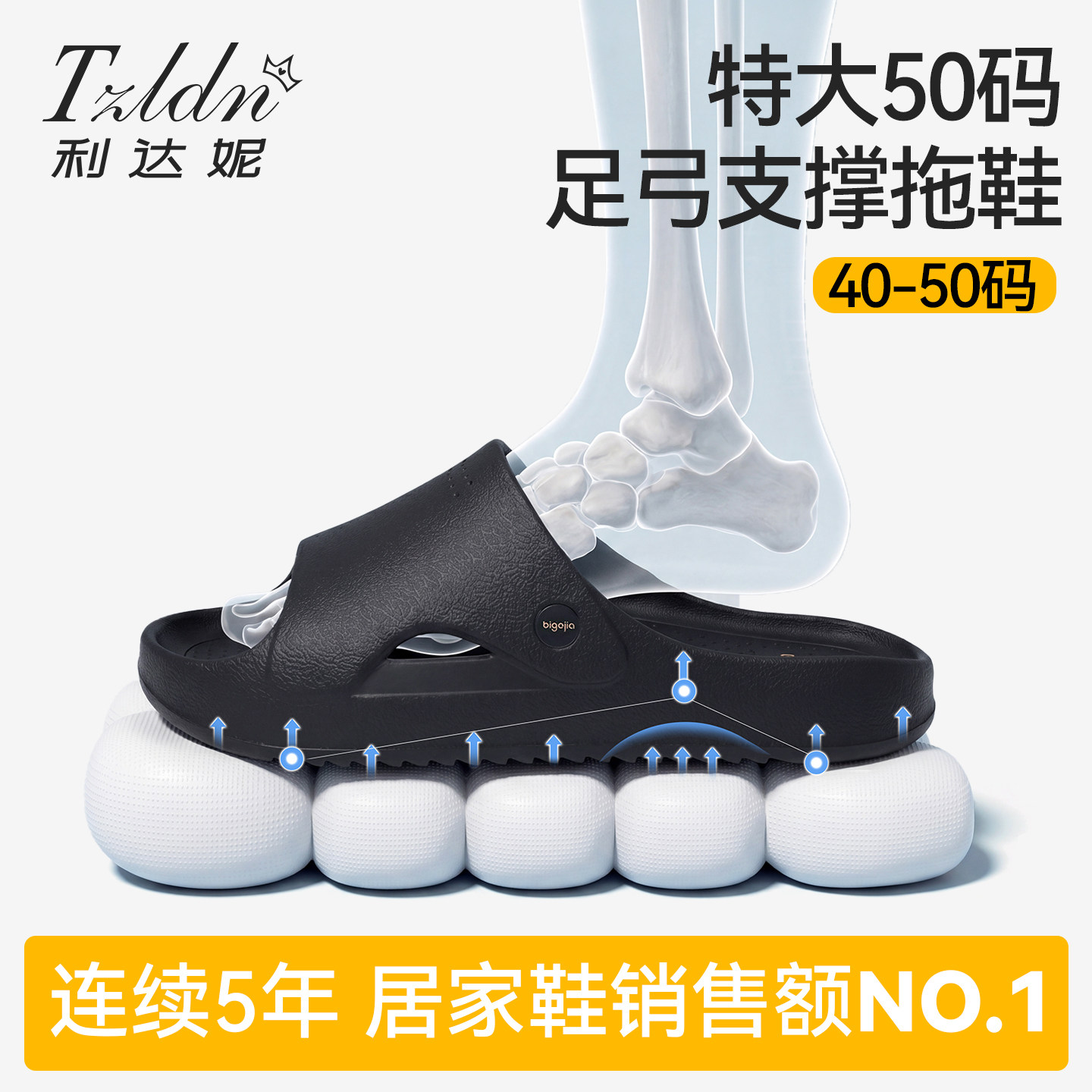 利达妮特大码男士拖鞋足弓支撑高端户外穿防滑防臭2026新款凉拖夏