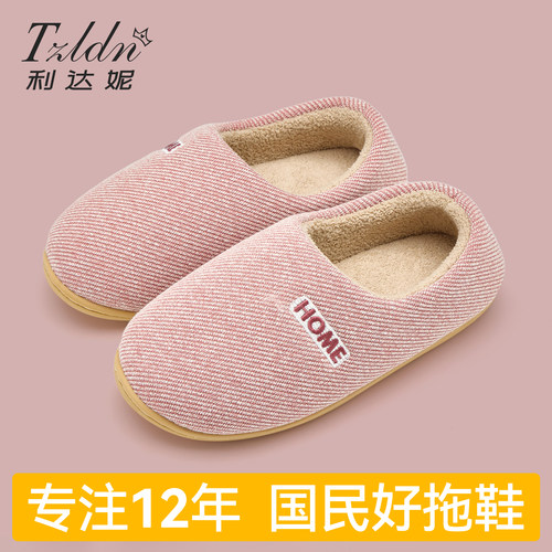 利达妮包跟软底轻音防滑保暖棉拖