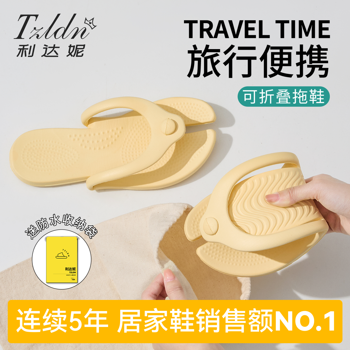 利达妮旅行可折叠拖鞋女旅行必备一次性用品游泳防滑便携式人字拖