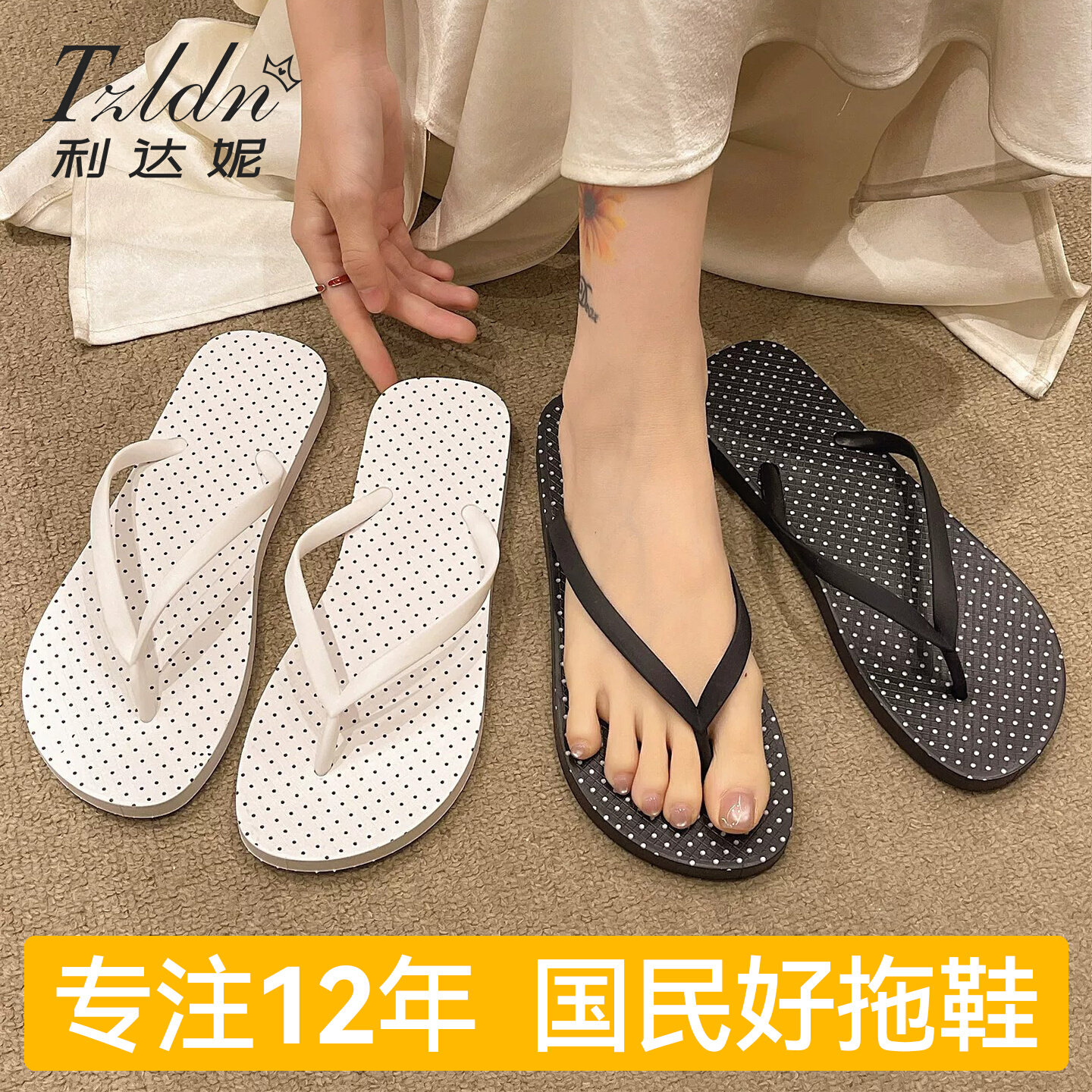 【利达妮清仓】人字拖女夏外穿室内家居黑色海边沙滩游泳拖鞋女款
