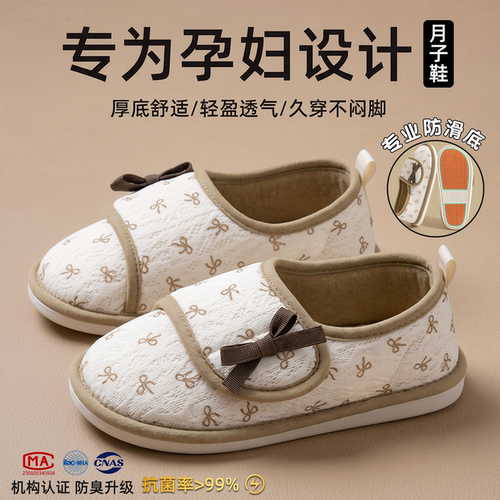 利达妮月子鞋包跟四季1011月份防滑产后产妇孕妇专用棉拖鞋女秋冬